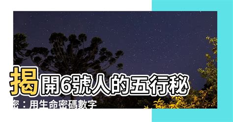 9 五行|【9 五行】揭開數字的五行秘密！掌握「9 五行」配對，助你運勢。